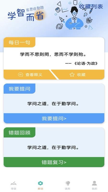 乐答小生appv1.1.0-h截图3