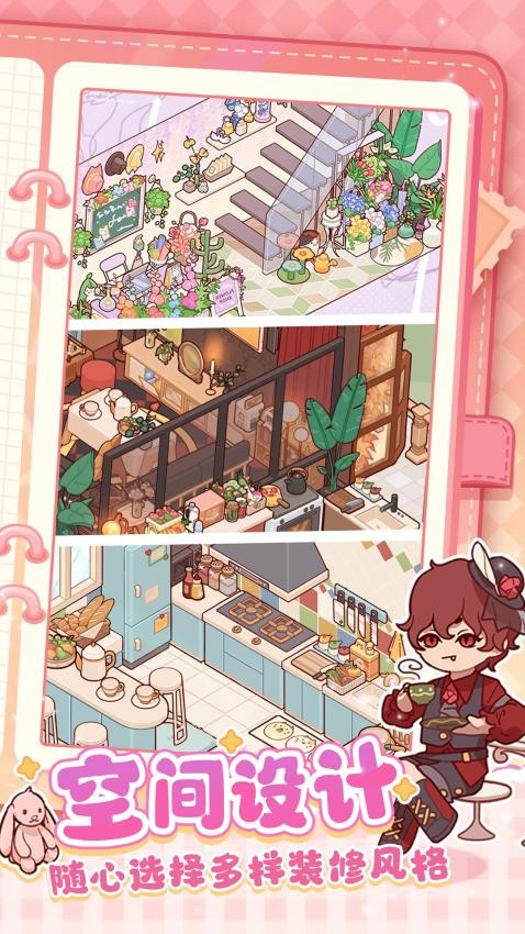 我的休闲时光手游v2.95.00截图3