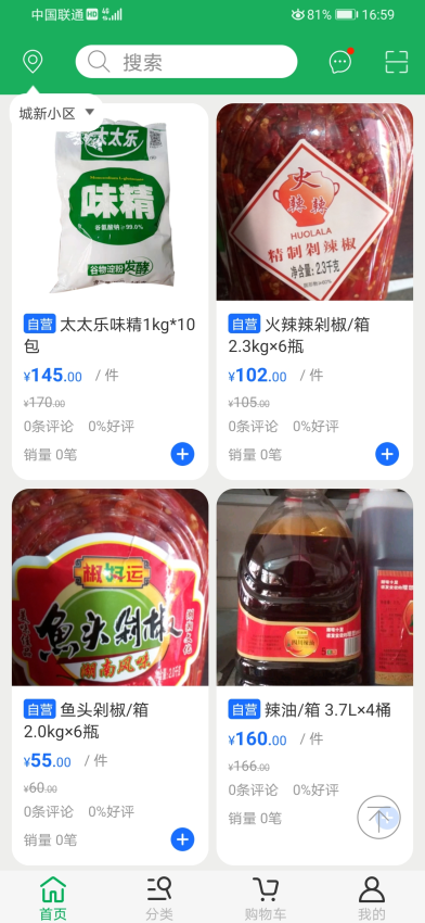 优浙点批发手机版v2.2截图1