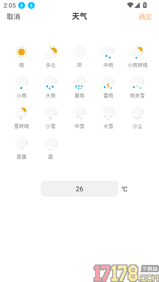 时间积木官网版