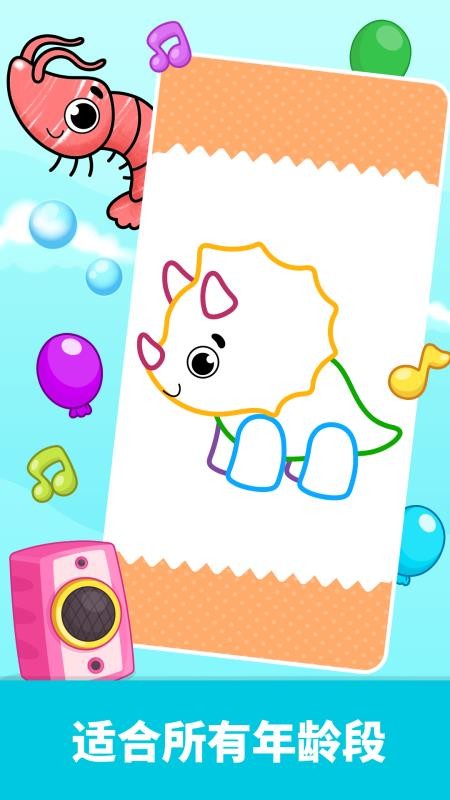 比米布画画乐园手机版v2.1.1截图3