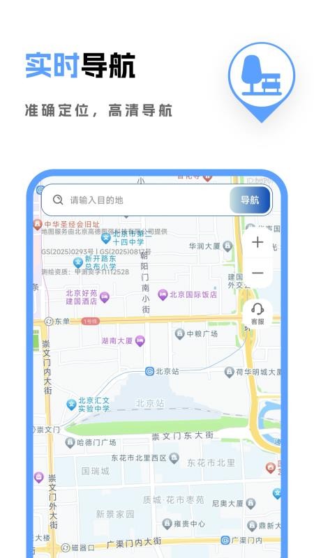 优行免费5G导航appv1.0.1截图4