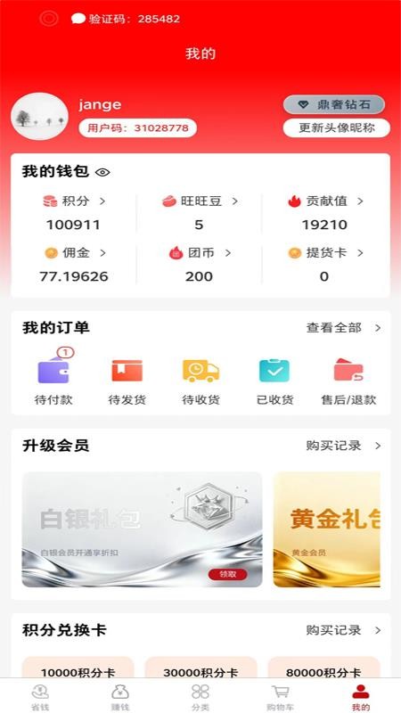 点点AI购appv1.0.16截图3