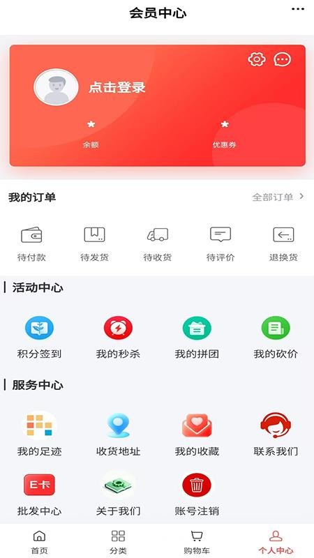 新零售商城APPv6.134.1截图4