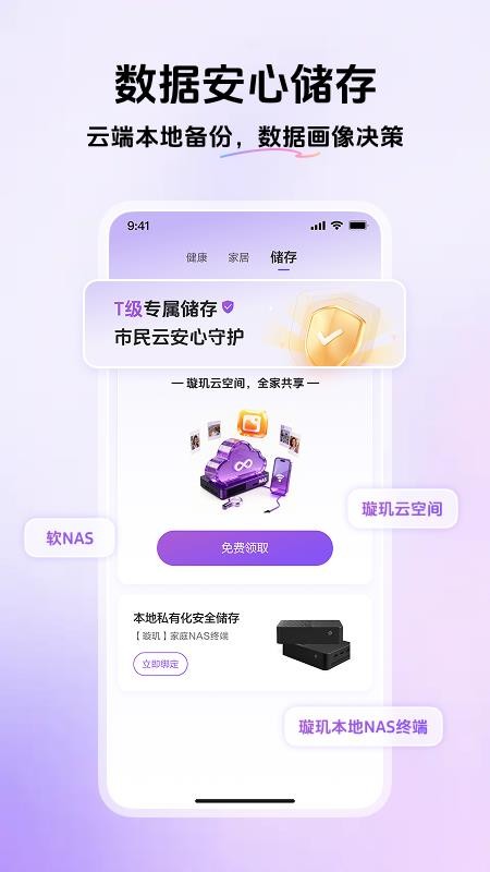 我的龙岗官方版v1.3.4截图4