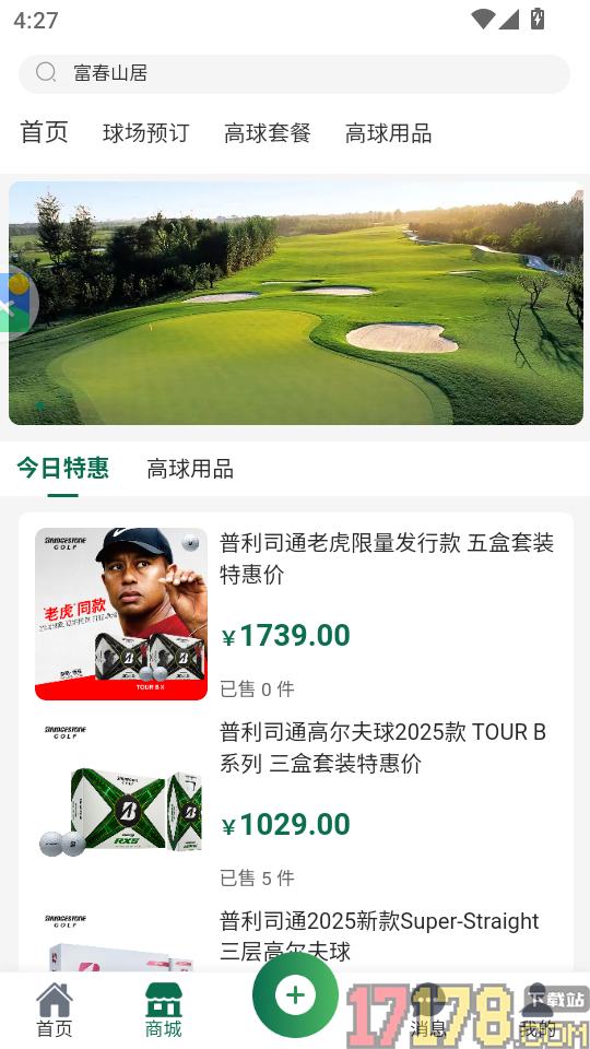 高球玩伴Max版app