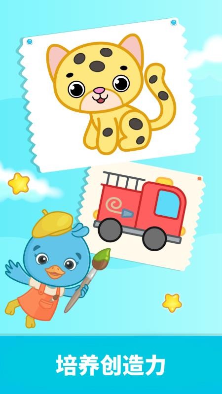 比米布画画乐园手机版v2.1.1截图5