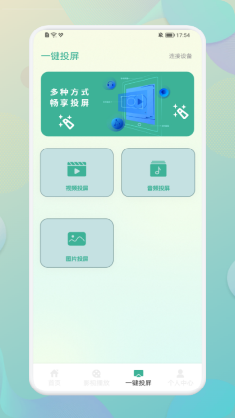 黑猪视频免费版v1.3截图2
