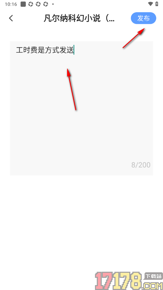 早晚读书手机版发布书评的方法