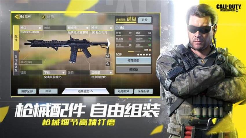 使命召唤手游体验服v0.9.85截图5