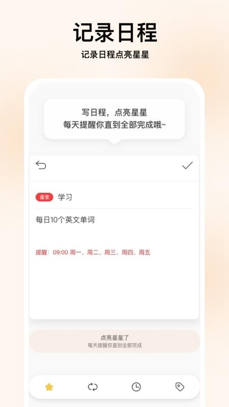 时间积木官网版v2.7截图4