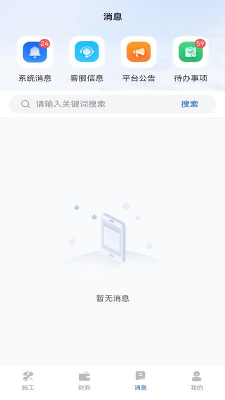 星吖工匠官方版v1.4.0截图3