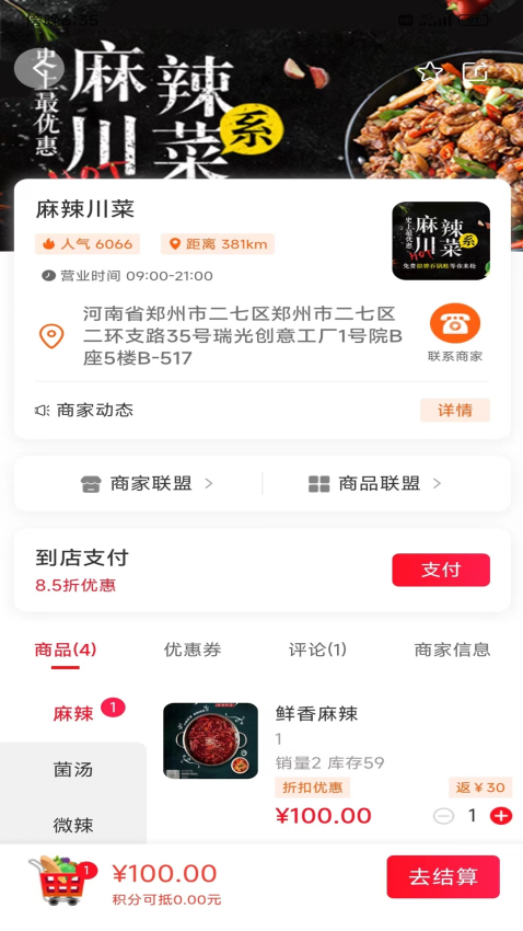 萌豆Pro手机版v6.8.88截图3