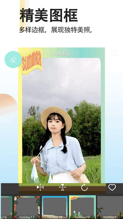 拼图照片拼图手机版v1.3.2截图2