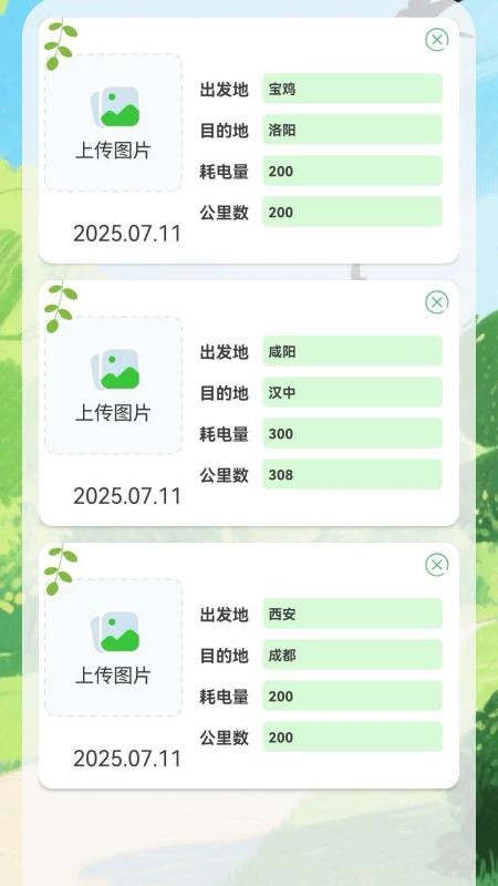 四季省电手机版v1.0.0.2截图3