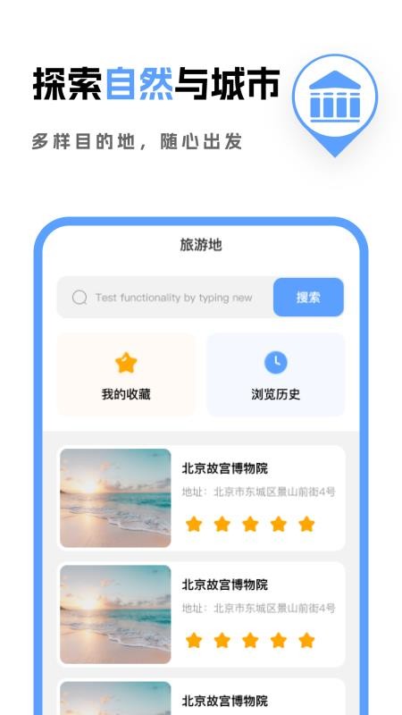 优行免费5G导航appv1.0.1截图2
