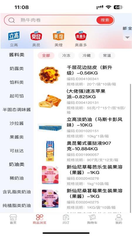 兴高采链官网版v0.0.8截图2