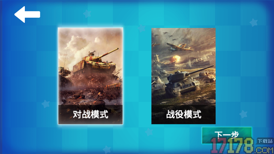 坦克狙击射击手游