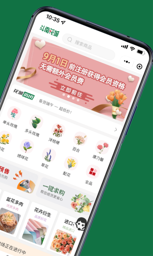 斗南花城官方版v6.2.0截图1