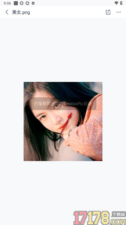 有道云笔记手机版设置将图片保存到相册的方法