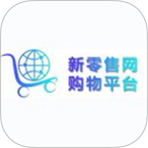 新零售商城APP v6.134.1