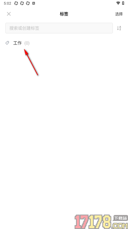 探记手机版进行标签创建的方法