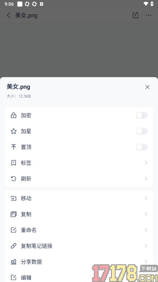 有道云笔记手机版进行图片名字重命名的方法