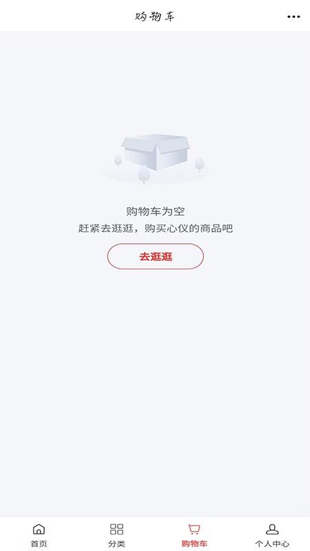 新零售商城APPv6.134.1截图3