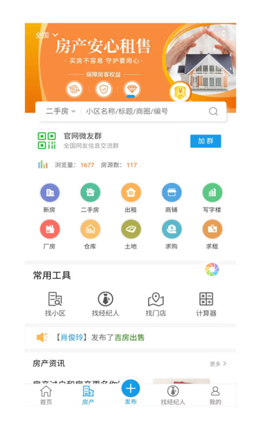 同城信息发布手机版v1.4.5截图4