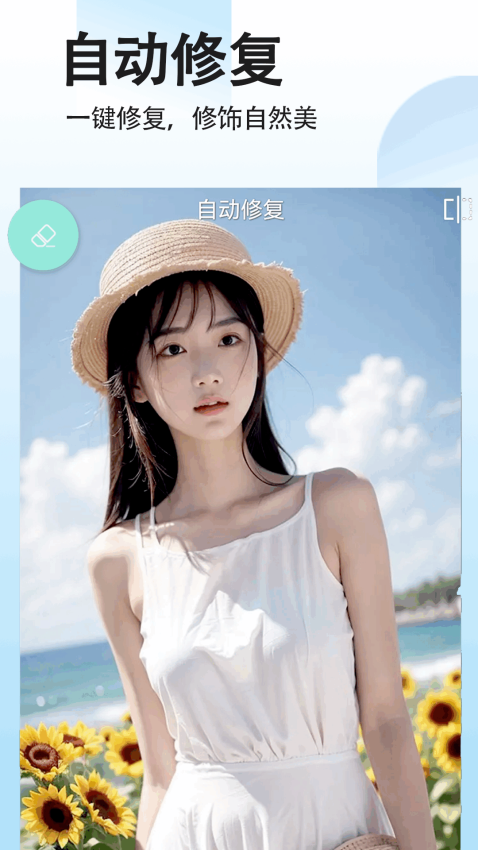 拼图照片拼图手机版v1.3.2截图3