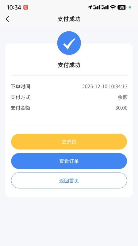 垂钓天下appv1.2.0截图4