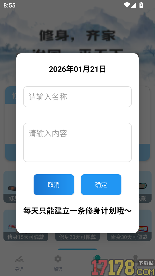 乐答小生app