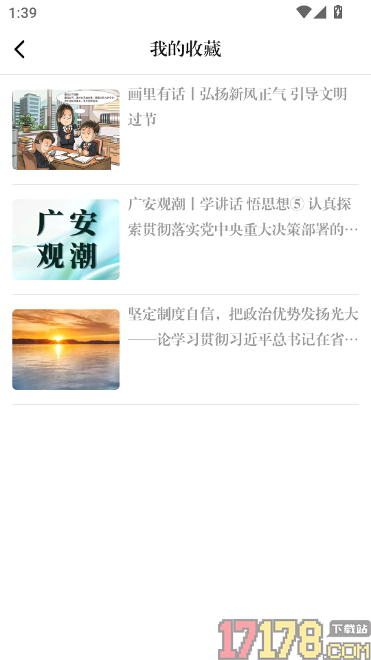 贵州纪检监察官网版