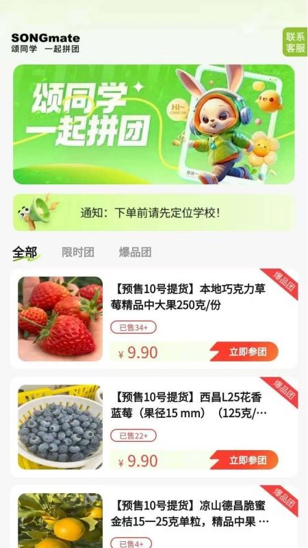 颂同学官方版v1.0.10截图5