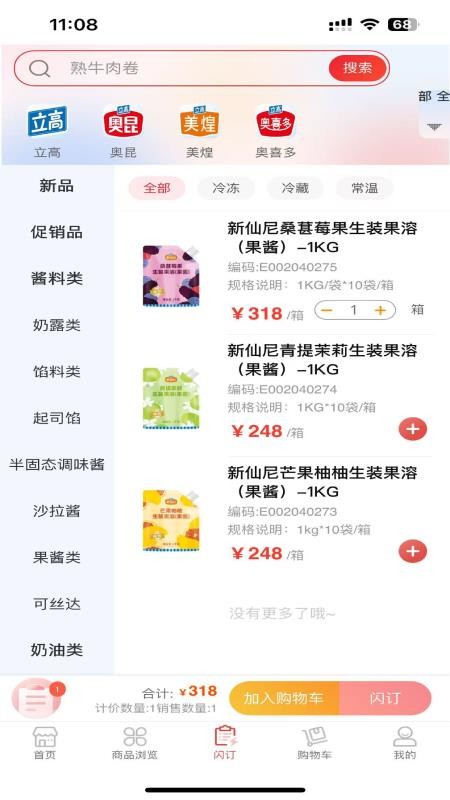 兴高采链官网版v0.0.8截图3