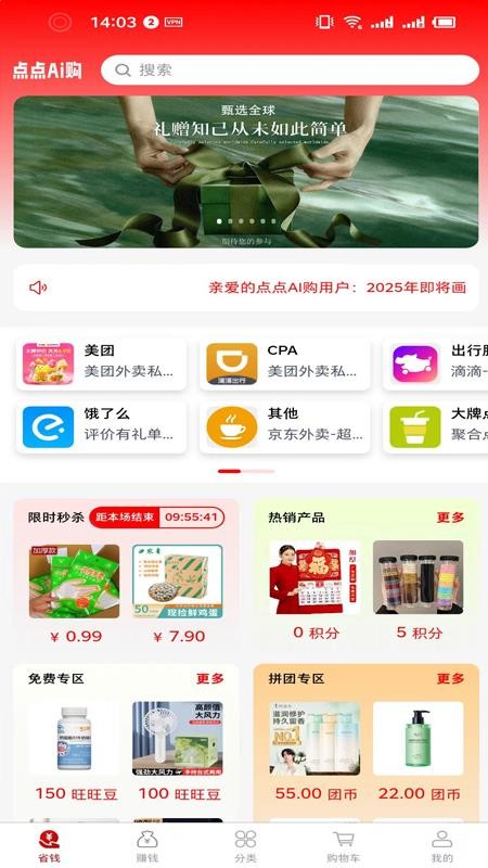 点点AI购appv1.0.16截图1