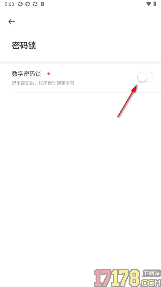 探记手机版设置数字密码的方法