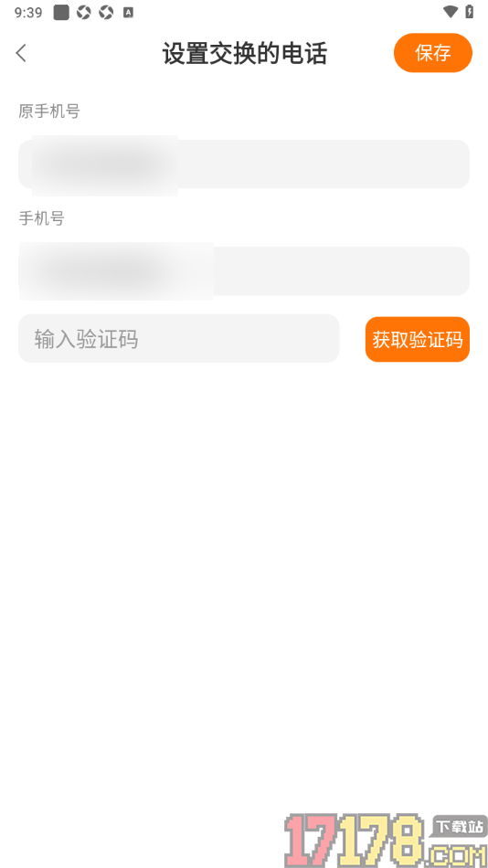 今日招聘手机版设置需要交换的电话号码的方法