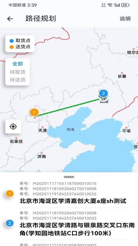 鲸乐送官网版v1.0.99截图5