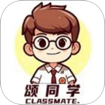 颂同学官方版 v1.0.8