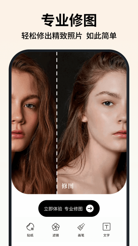 新绘手机版v1.0.3截图3