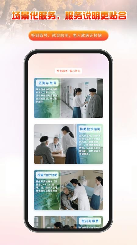 家有一老官方版v1.0.2截图5