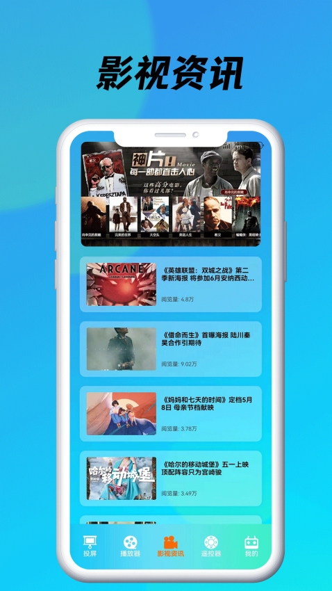 蓝莓视频appv5.6截图3