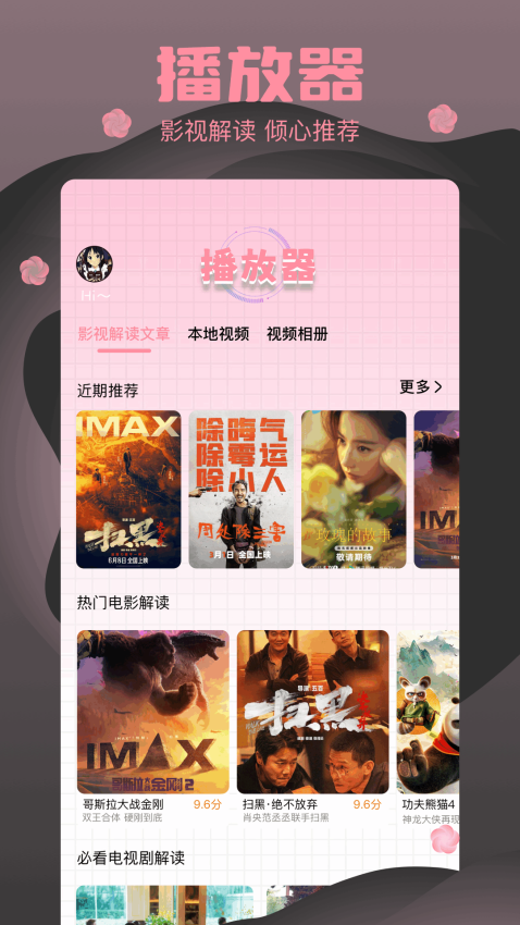 樱花模拟最新版v1.1截图3