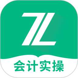 会计实操之了课堂手机版 v5.1.9