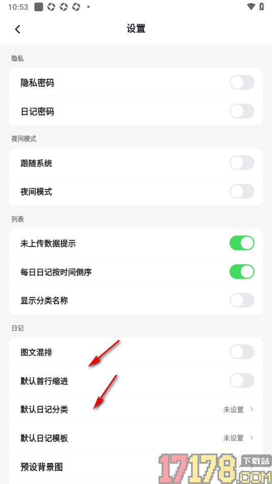 凡事日记手机版开启每日日记按时间倒序功能的方法