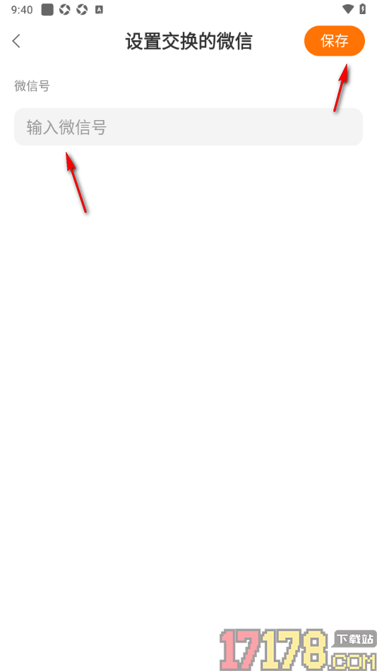 今日招聘手机版设置交换的微信账号的方法