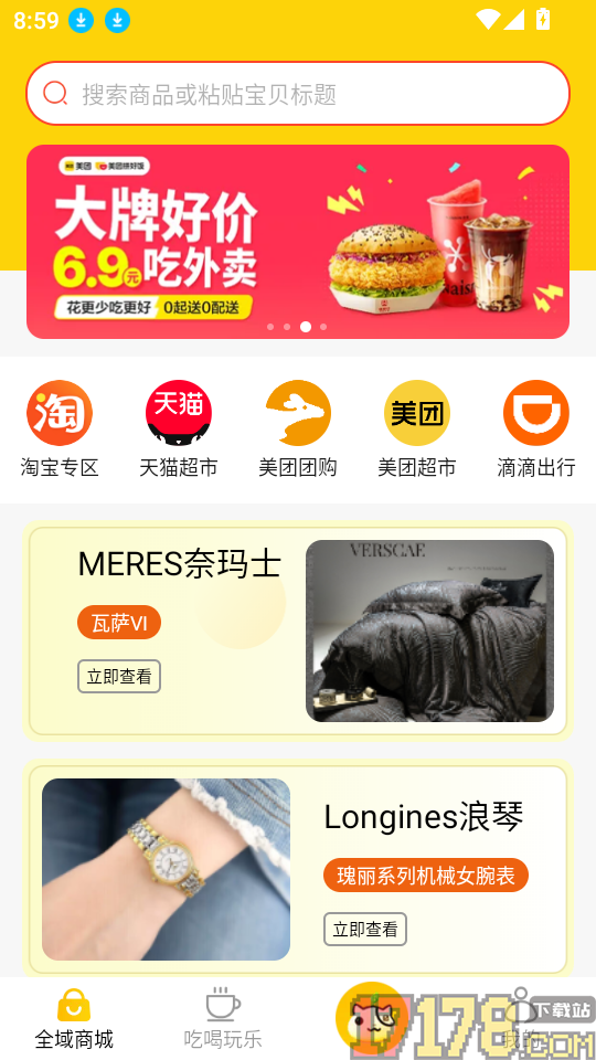 趣猫推app