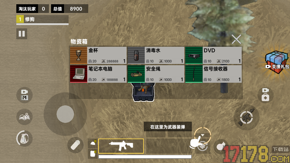 修狗永夜三角洲手游