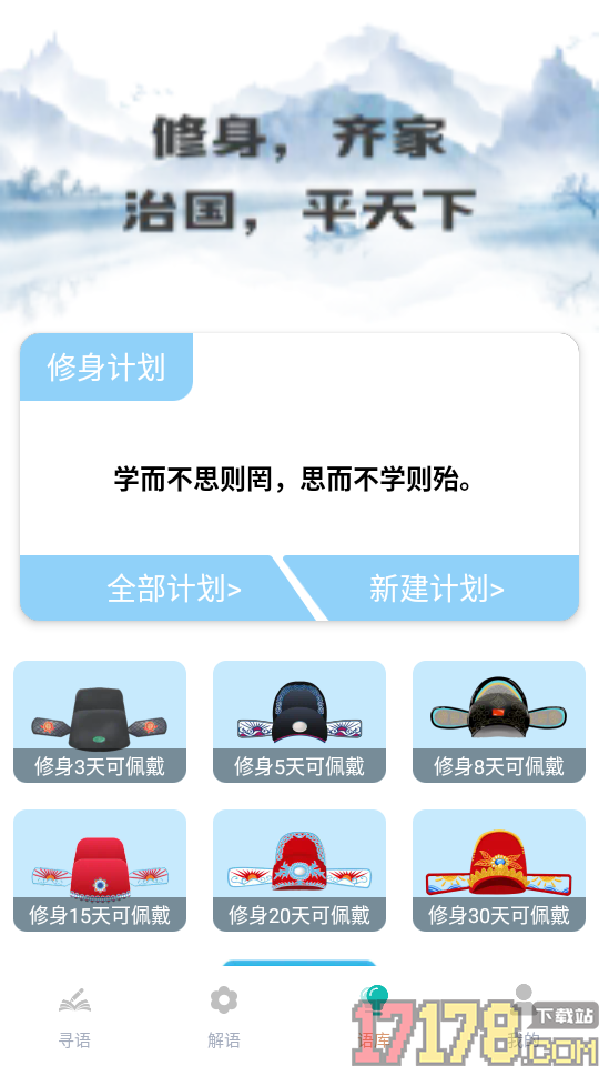 乐答小生app